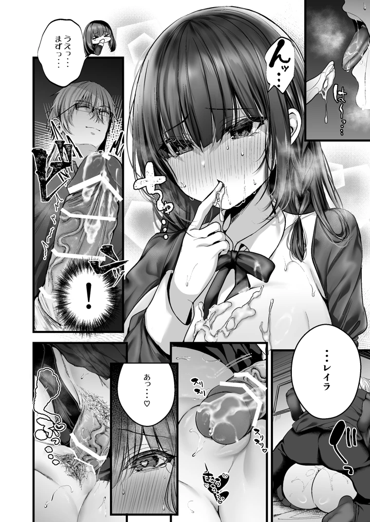 29ページ目