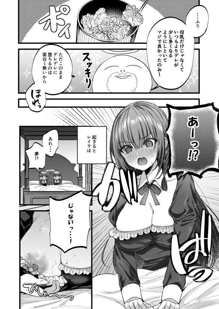 36ページ目