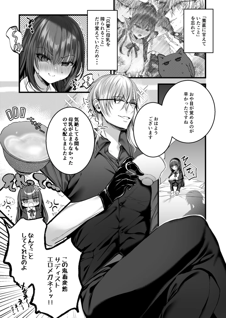 37ページ目
