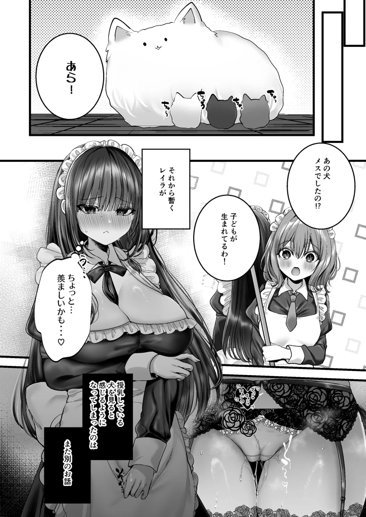 38ページ目
