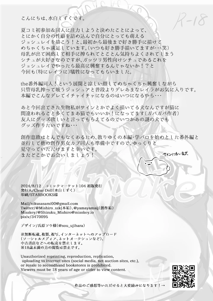 40ページ目