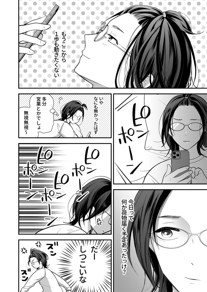 4ページ目