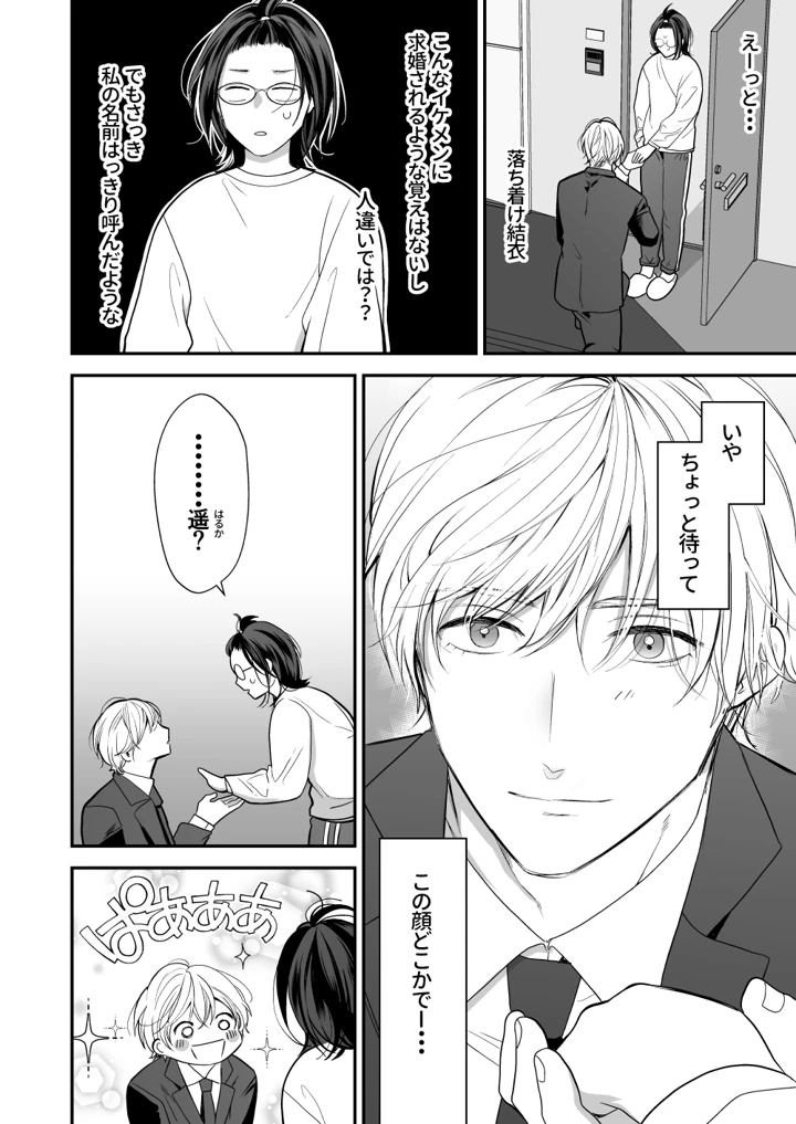 8ページ目