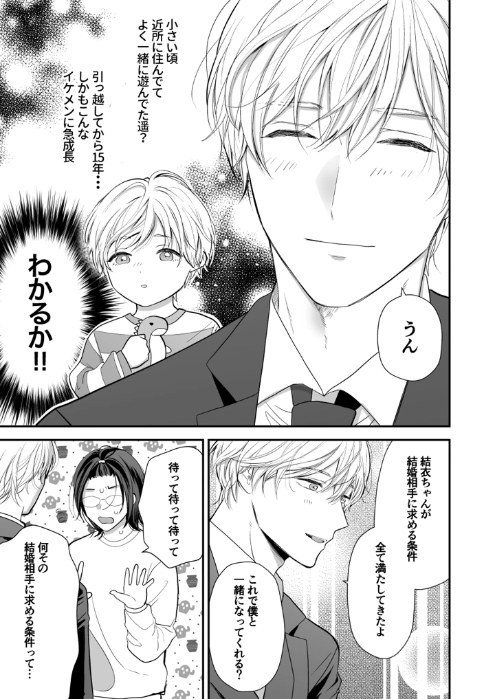9ページ目