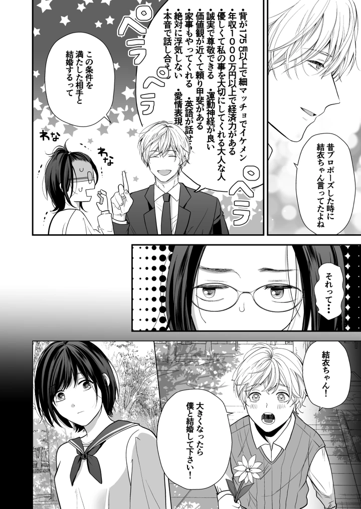 10ページ目
