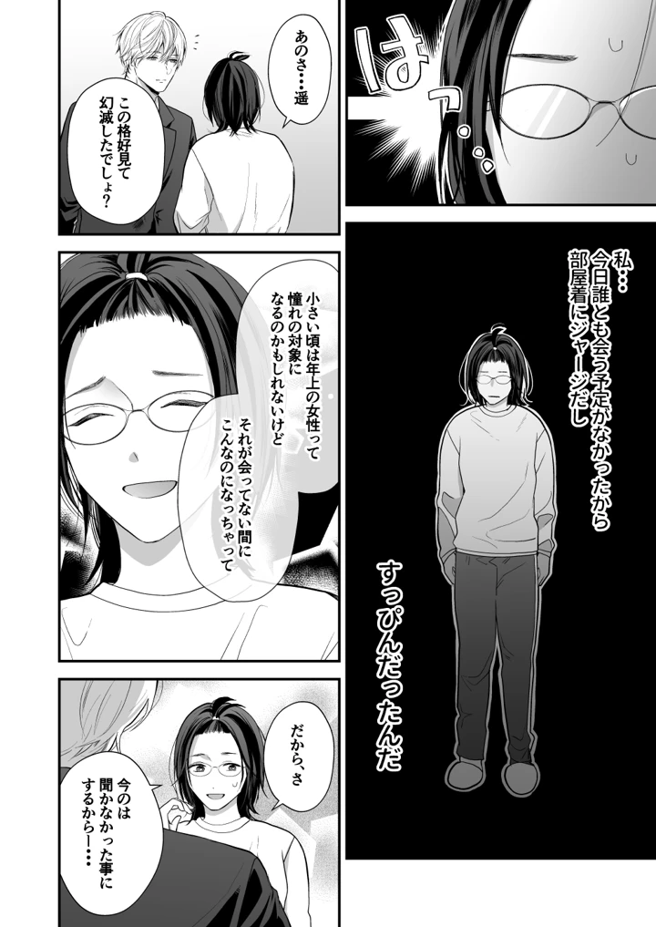 12ページ目