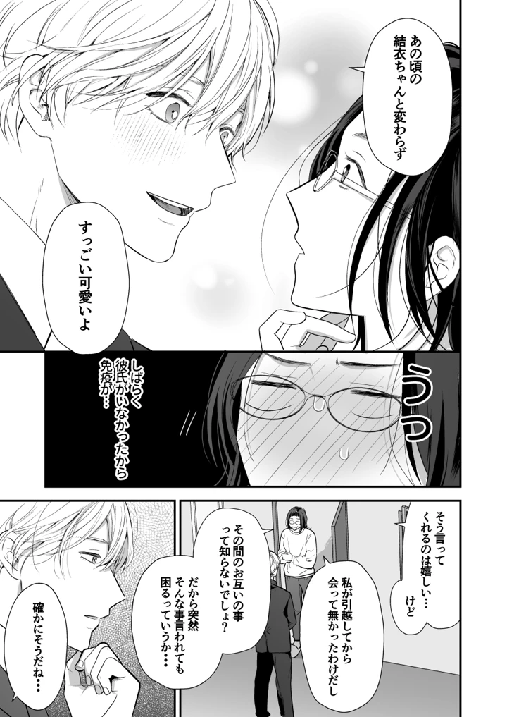 13ページ目