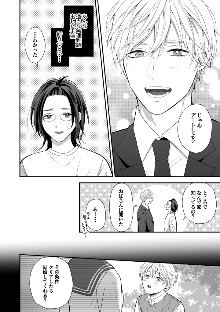 14ページ目