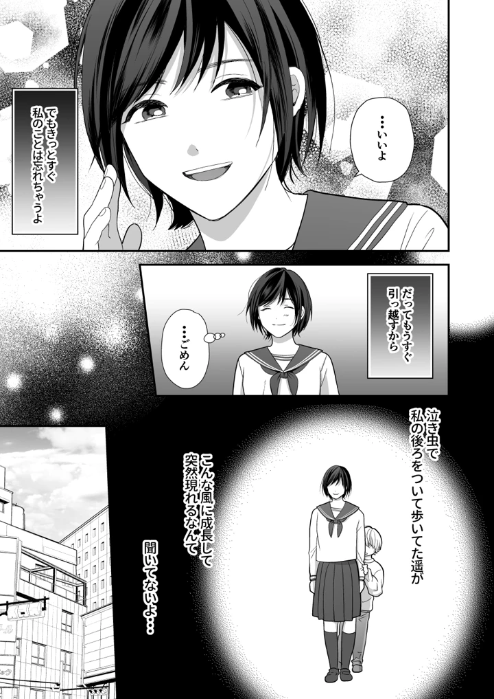 15ページ目
