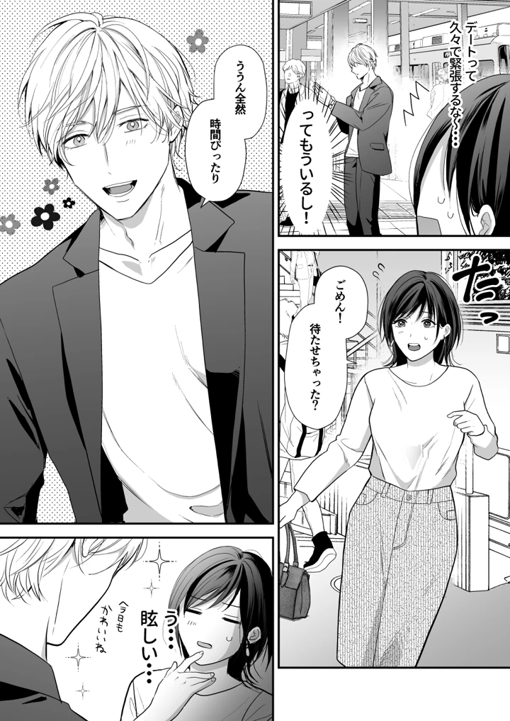 16ページ目