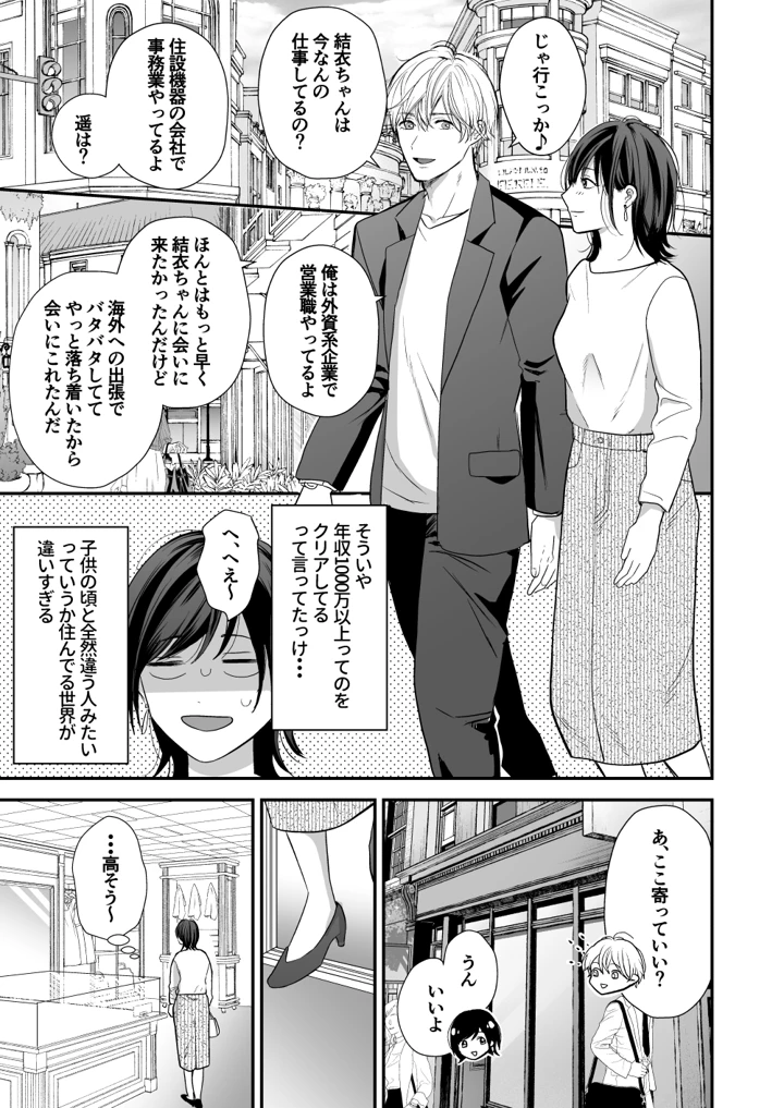 17ページ目