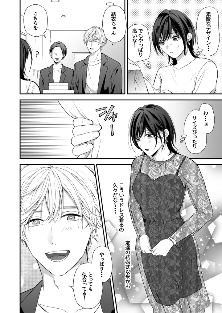 18ページ目