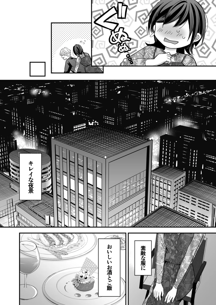 20ページ目
