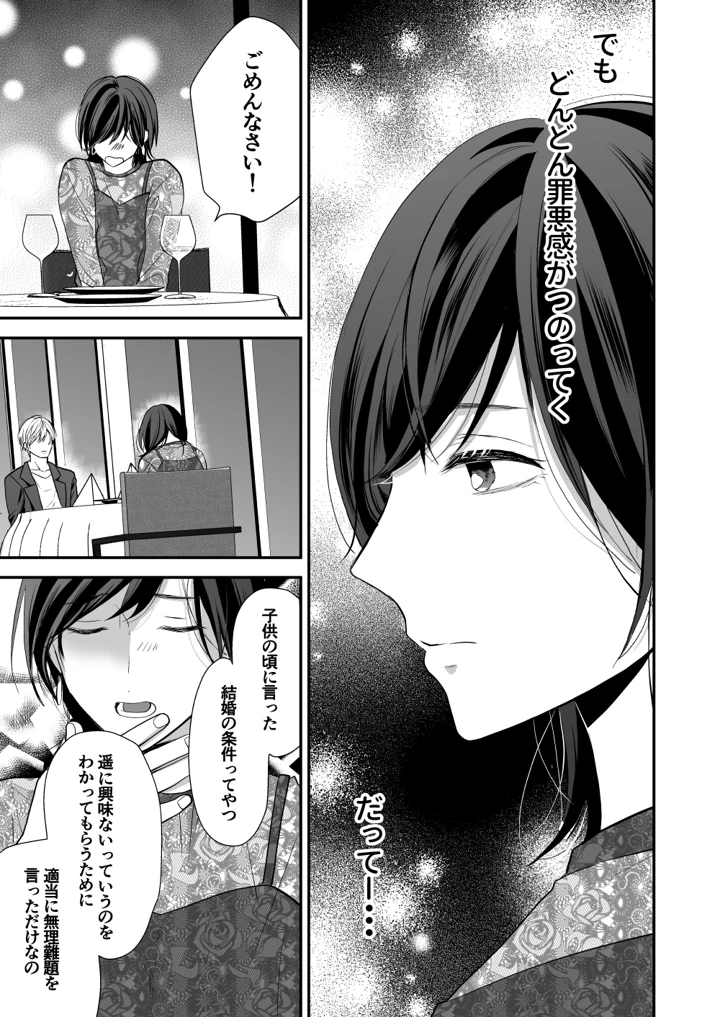 21ページ目