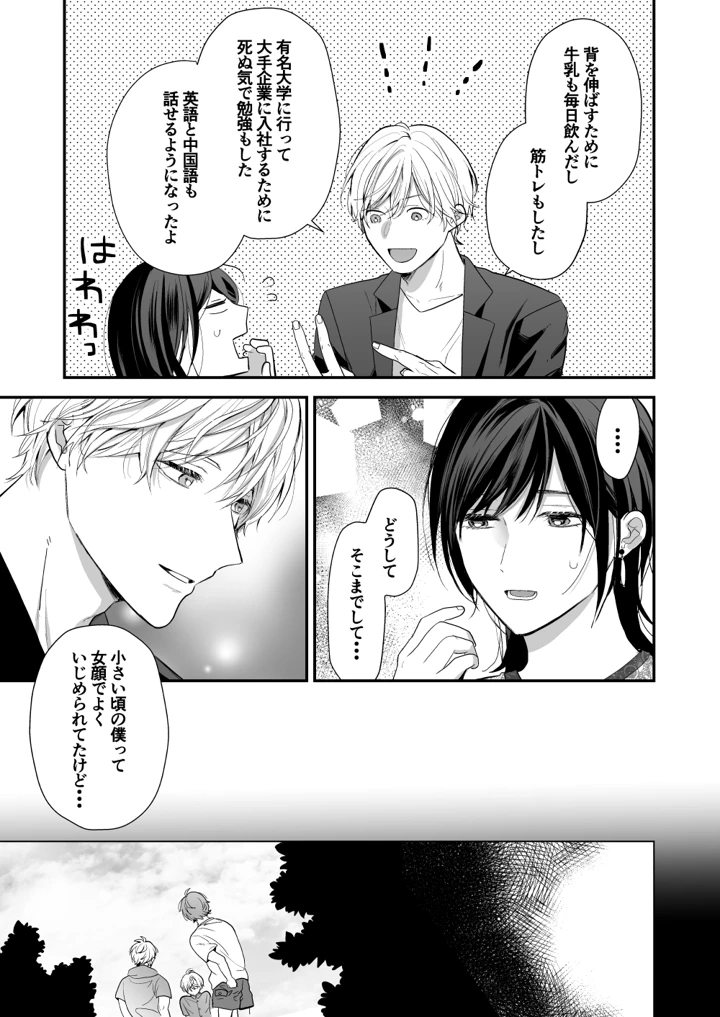 23ページ目