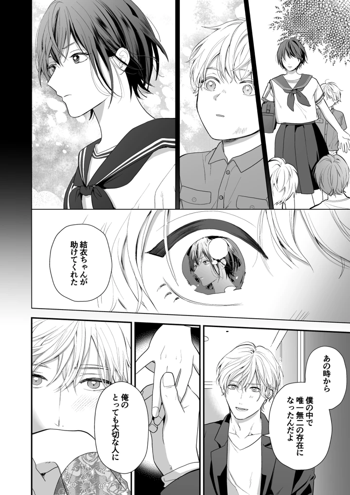 24ページ目