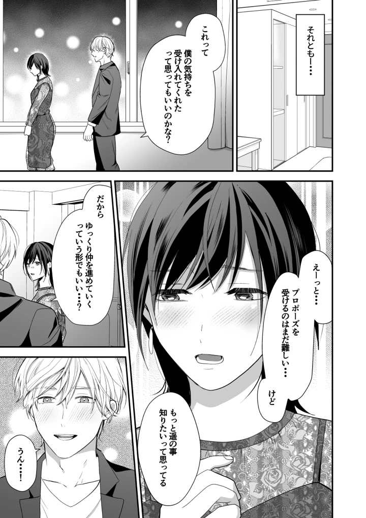 27ページ目