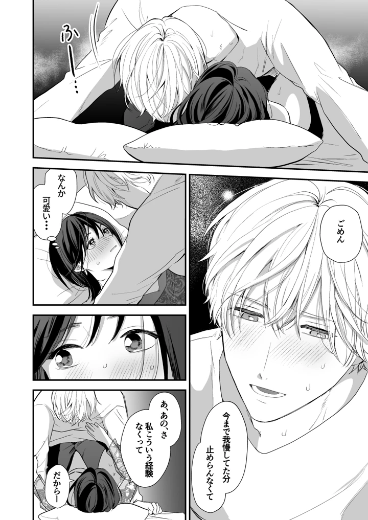 34ページ目