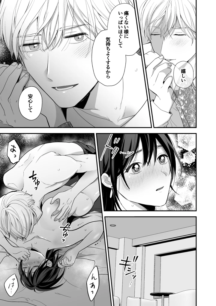 35ページ目