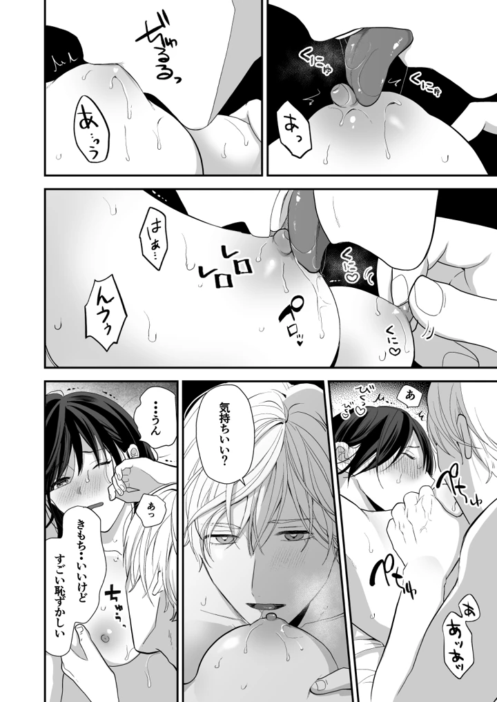 36ページ目