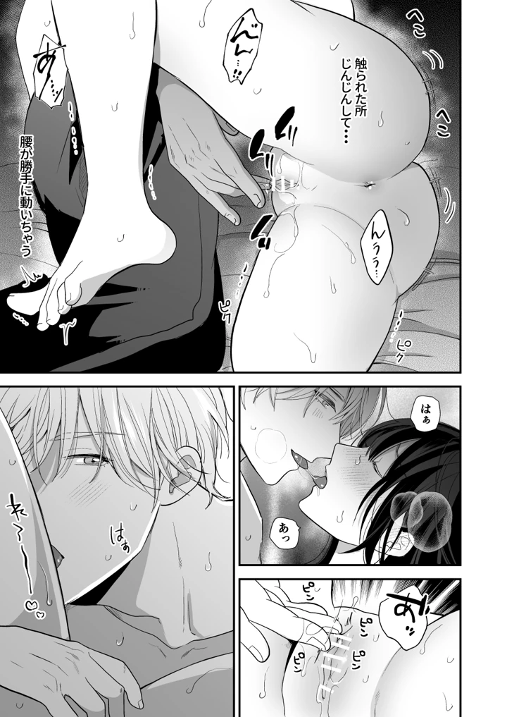 39ページ目