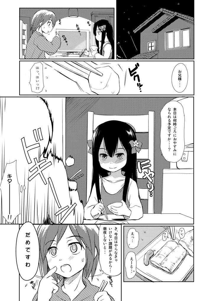 4ページ目