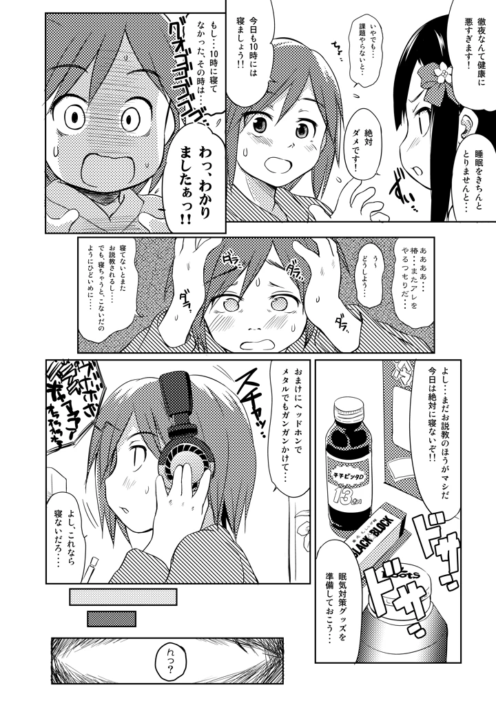 5ページ目