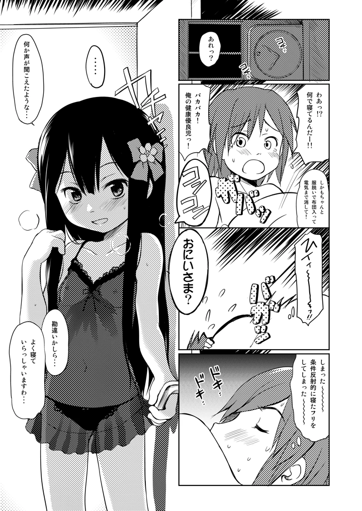 6ページ目