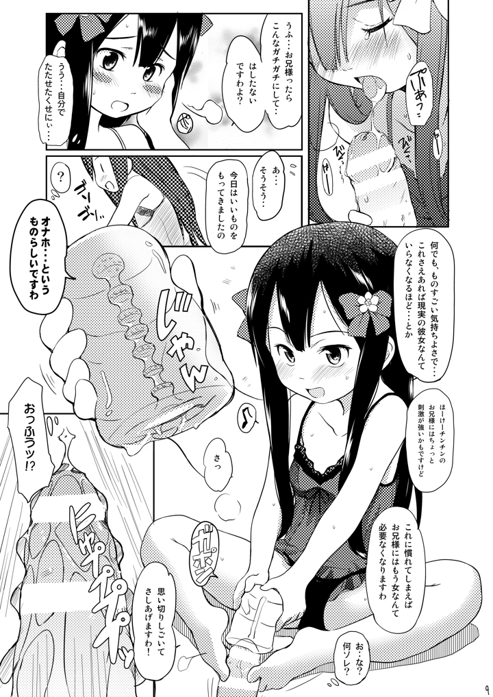 8ページ目