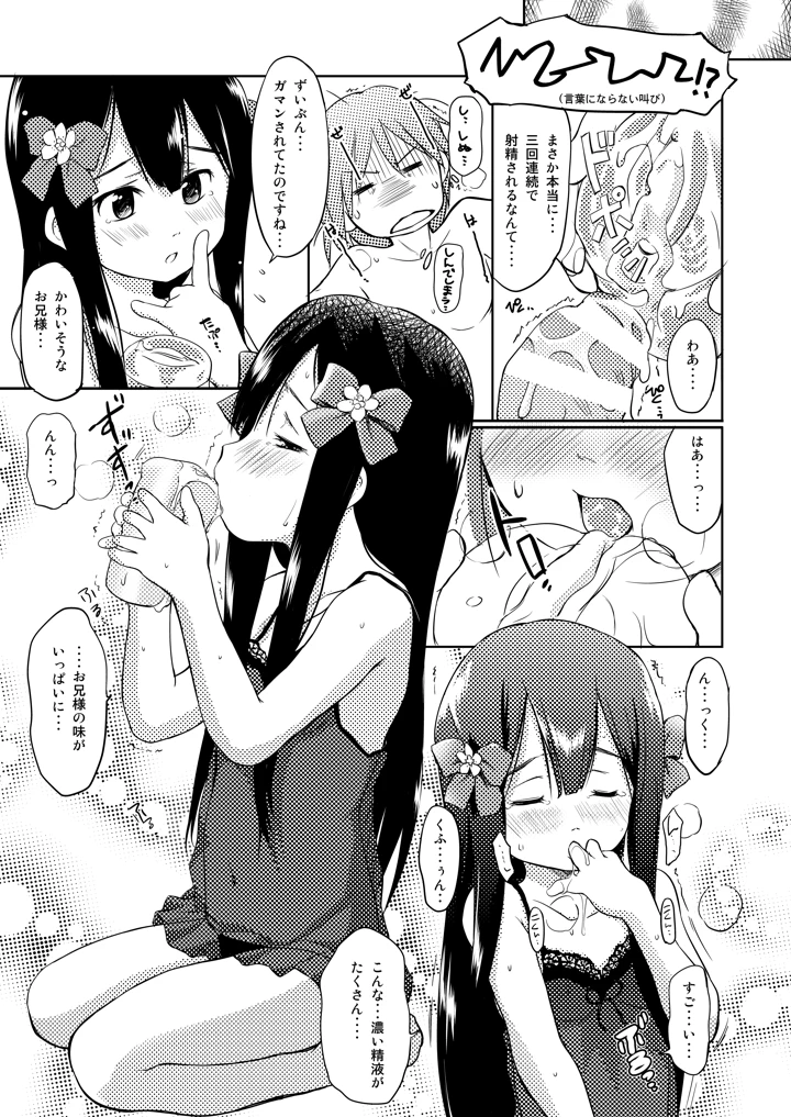 10ページ目