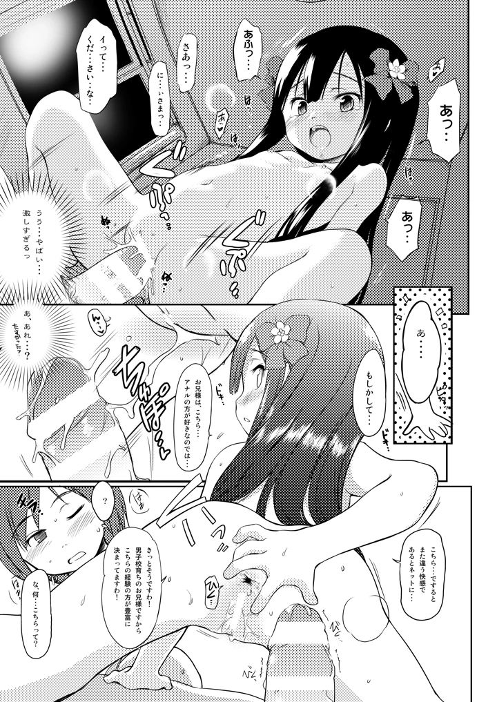 14ページ目