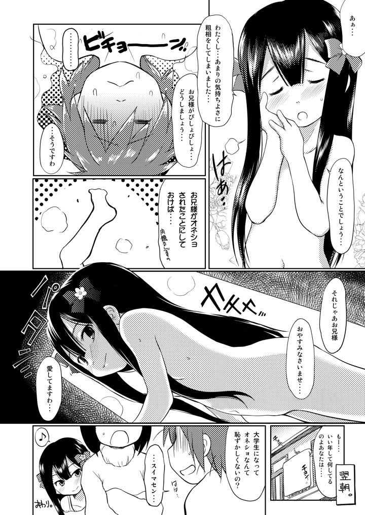 19ページ目