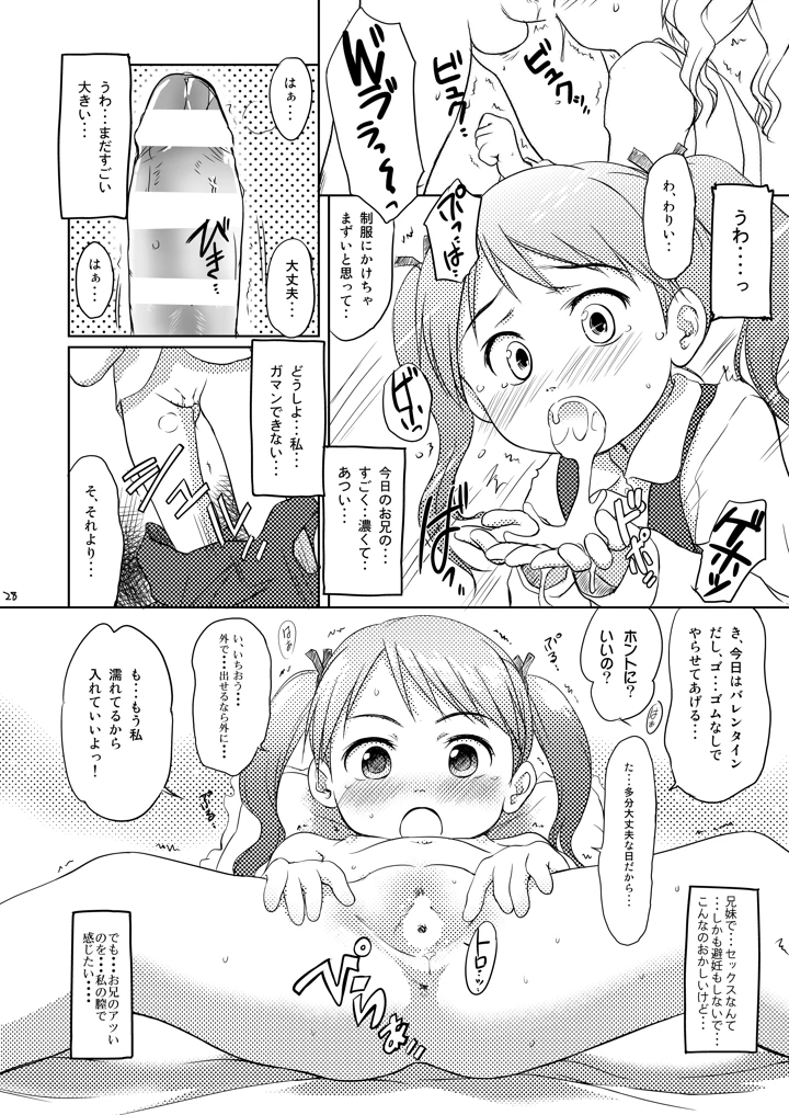 27ページ目
