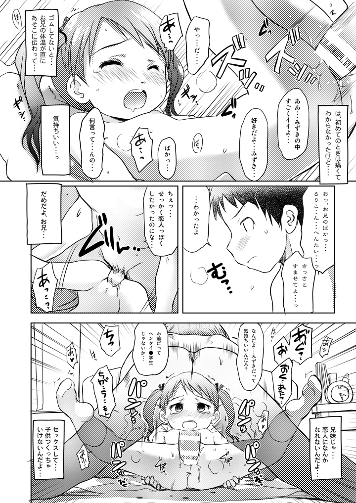 29ページ目