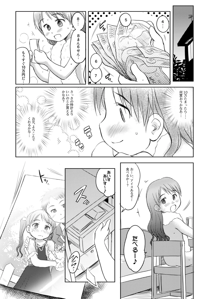 32ページ目