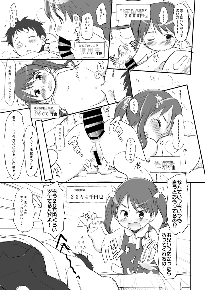 38ページ目