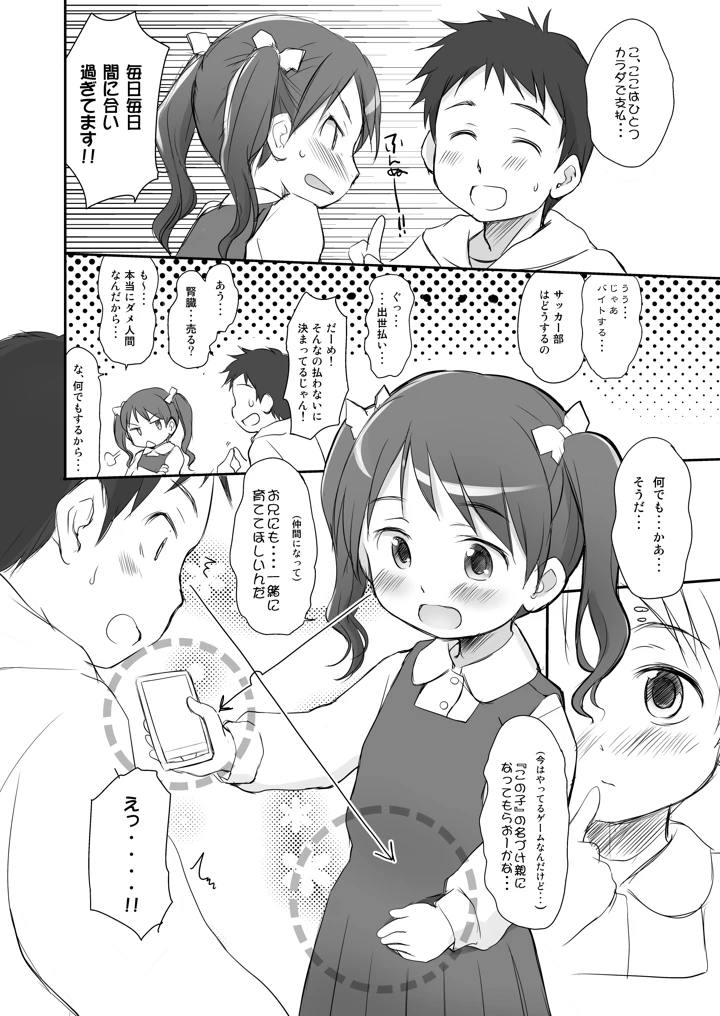 39ページ目