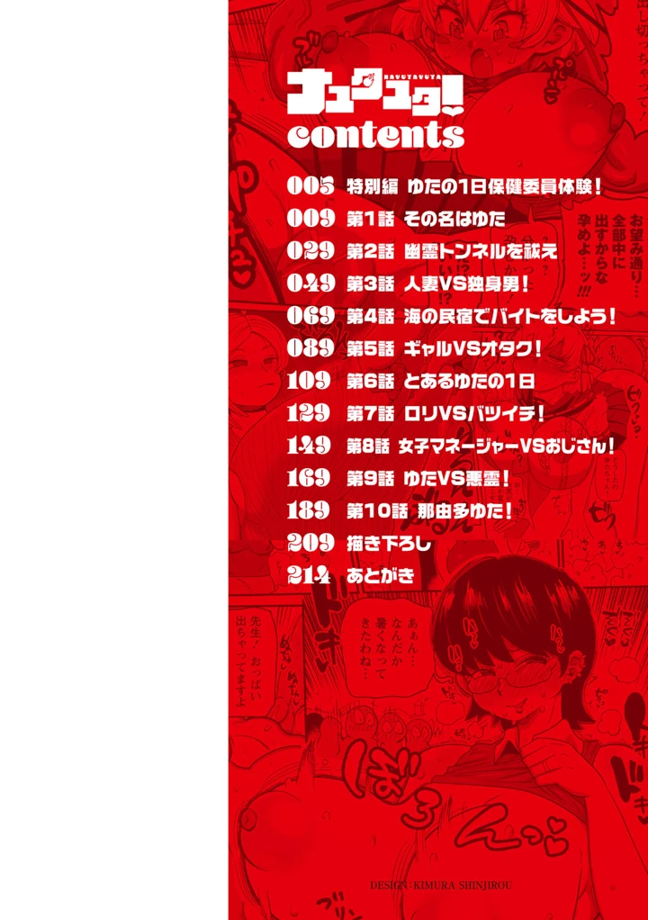 5ページ目