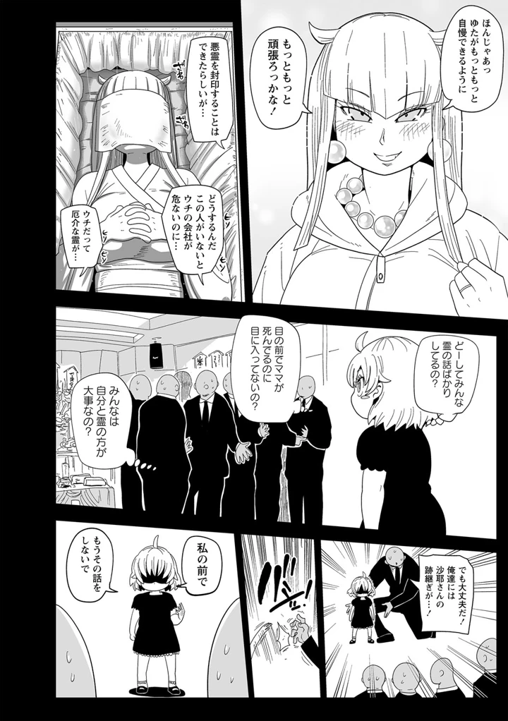 19ページ目