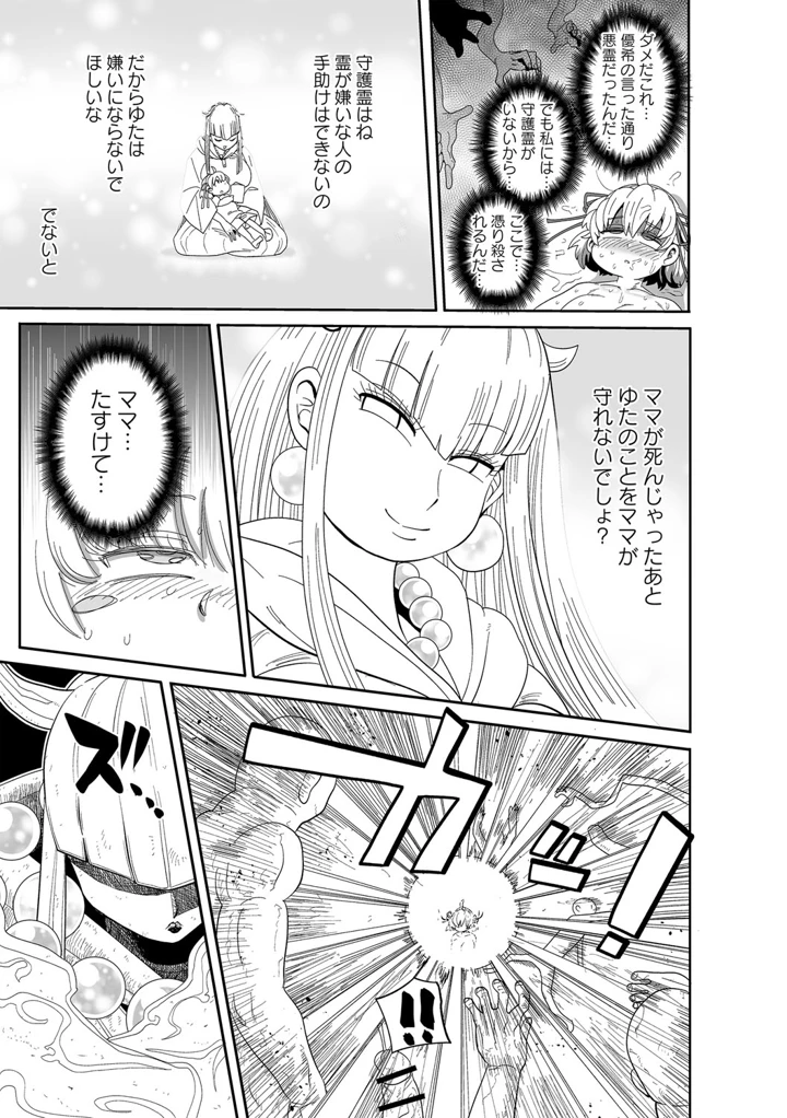 26ページ目