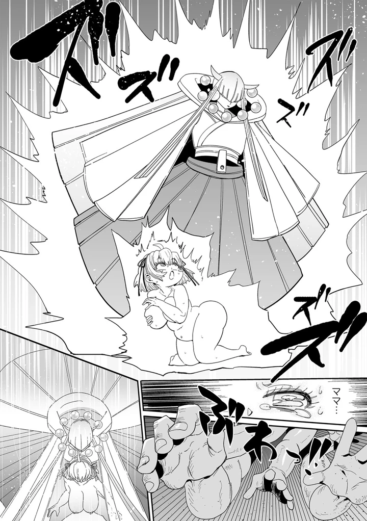 27ページ目