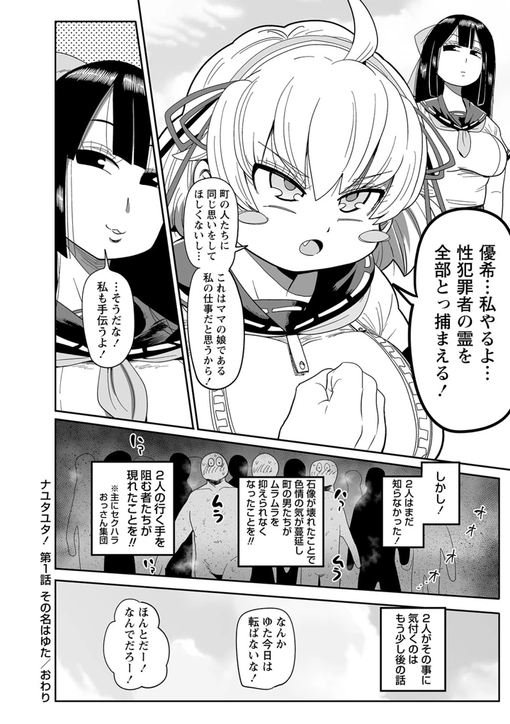 29ページ目