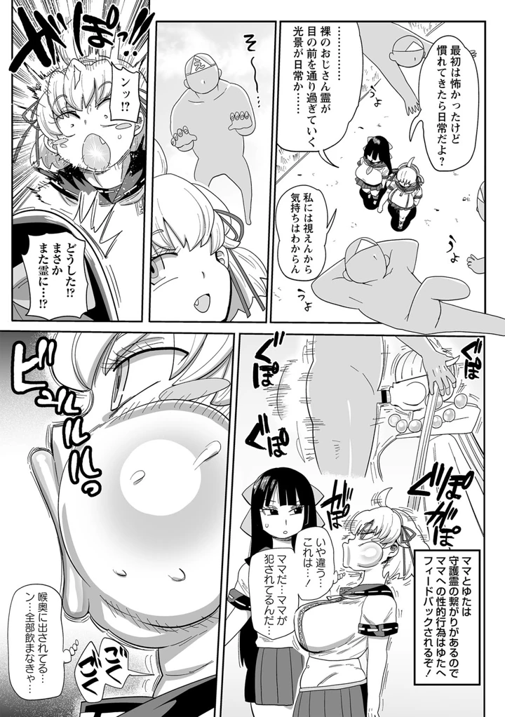 36ページ目