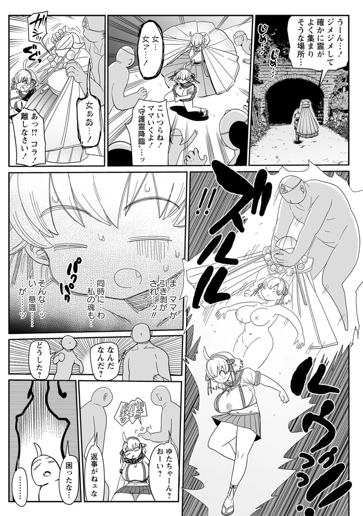 38ページ目