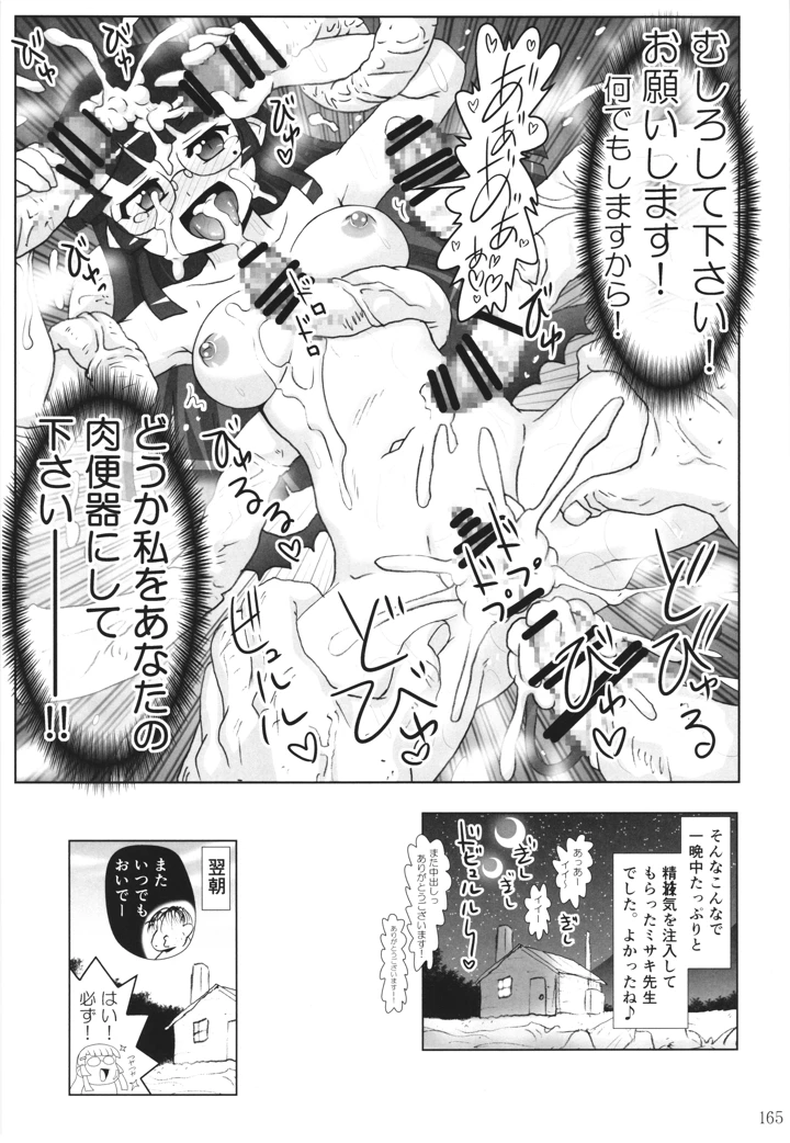 164ページ目