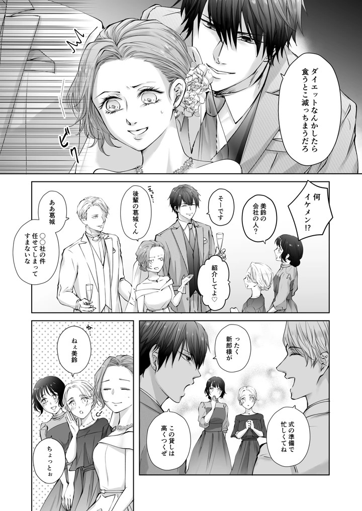 6ページ目