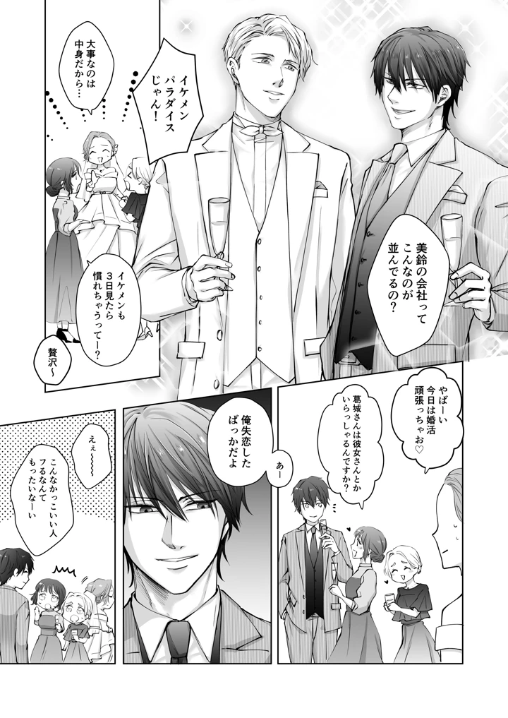 7ページ目