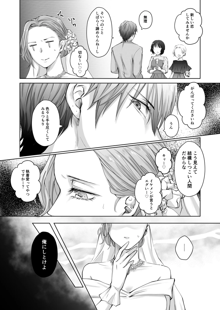 8ページ目