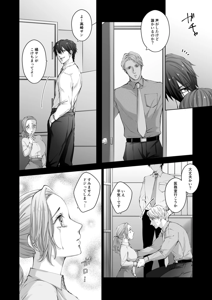11ページ目