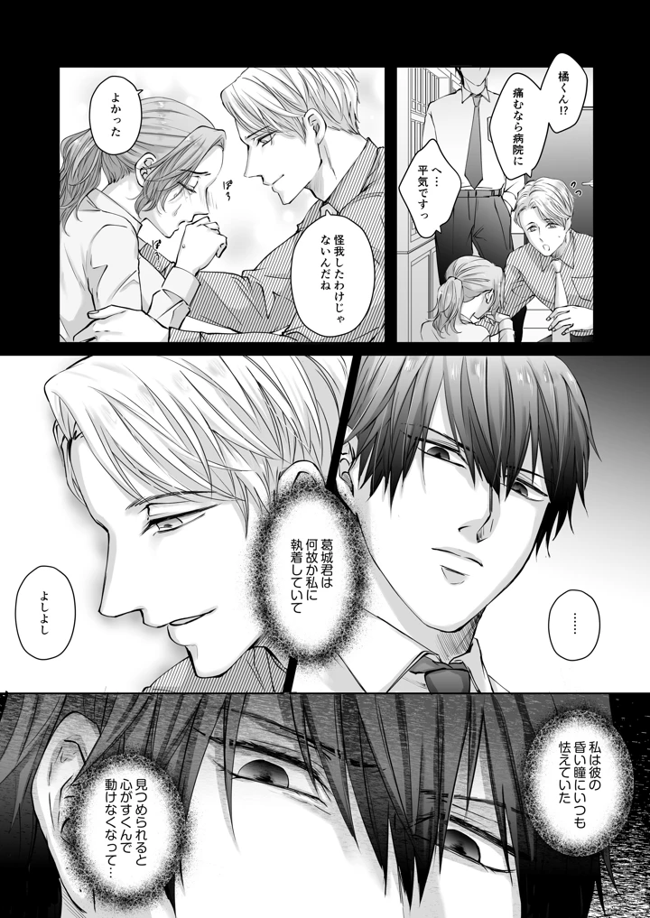 12ページ目